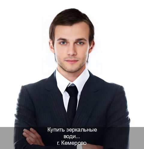 Сделать корочки в г. Кемерово (Купить зеркальные водительские права в Кемерово) - инструктор Сергей 87