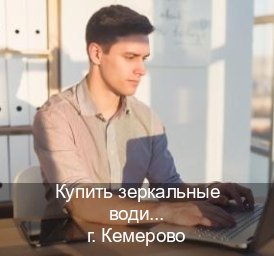 Сделать документы в г. Кемерово (Купить зеркальные водительские права в Кемерово) - инструктор Дмитрий 66