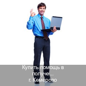 Легальные ВУ в г. Кемерово (Купить помощь в получении водительских прав в Кемерово — Без сдачу экзаменов) - инструктор Евгений 80