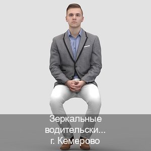 Оформление удостоверение в г. Кемерово (Зеркальные водительские права купить в Кемерово — Помощь в любом регионе) - инструктор Андрей 31