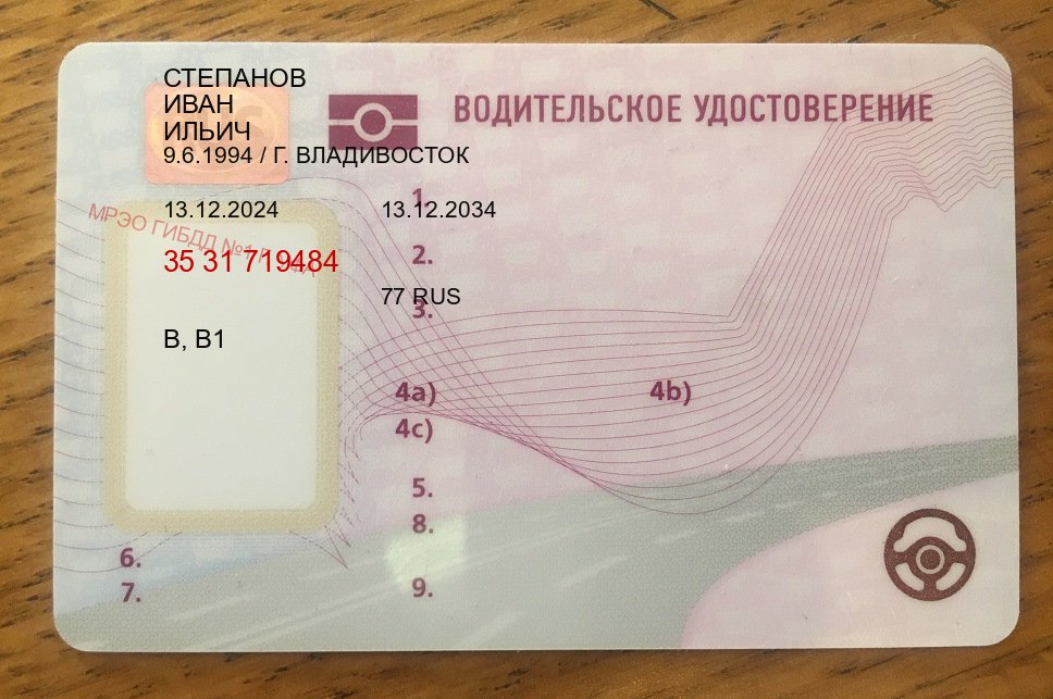 Легальные документы в г. Кемерово (Купить дубликат водительского удостоверения в Кемерово — Гарантия юридической чистоты) - пример бланка 3 Легальные документы в г. Кемерово (Купить дубликат водительского удостоверения в Кемерово — Гарантия юридической чистоты) - пример бланка 3