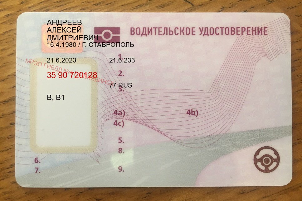 Легальные ВУ в г. Кемерово (Купить водительские права на спецтехнику в Кемерово — Помощь в любом регионе) - пример бланка 52