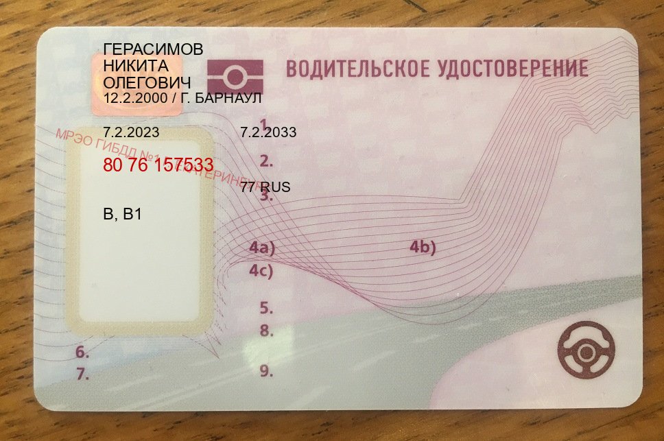 Получить корочки в г. Кемерово (Купить дубликат прав при лишении в Кемерово — Гарантия юридической чистоты) - пример бланка 10 Получить корочки в г. Кемерово (Купить дубликат прав при лишении в Кемерово — Гарантия юридической чистоты) - пример бланка 10