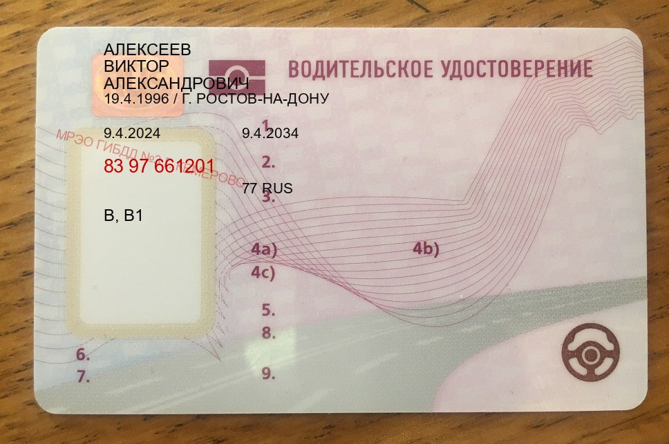 Помощь с удостоверение в г. Кемерово (Купить дубликат прав после лишения в Кемерово — Работаем по всей РФ) - пример бланка 70 Помощь с удостоверение в г. Кемерово (Купить дубликат прав после лишения в Кемерово — Работаем по всей РФ) - пример бланка 70