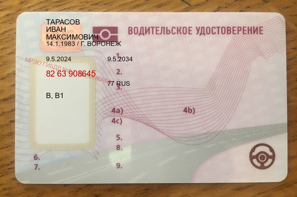 Помощь с права в г. Кемерово (Купить водительские права на спецтехнику в Кемерово — Помощь в любом регионе) - пример бланка 15